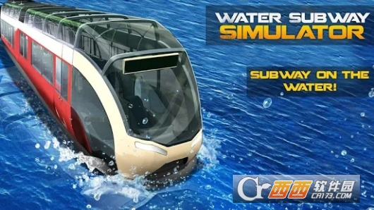 水上地铁模拟器(Water Subway Simulator) 水上地铁模拟器(Water Subway Simulator)
