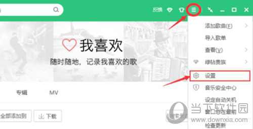 QQ音乐音效如何调整?音效调整方法图文推荐 QQ音乐音效如何调整?音效调整方法图文推荐