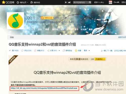 QQ音乐音效如何调整?音效调整方法图文推荐 QQ音乐音效如何调整?音效调整方法图文推荐