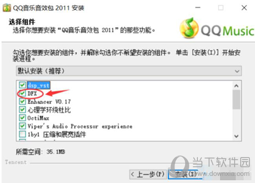 QQ音乐音效如何调整?音效调整方法图文推荐 QQ音乐音效如何调整?音效调整方法图文推荐