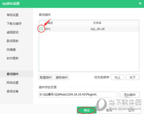 QQ音乐音效如何调整?音效调整方法图文推荐 QQ音乐音效如何调整?音效调整方法图文推荐