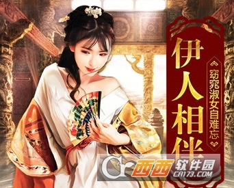 官居一品350手游