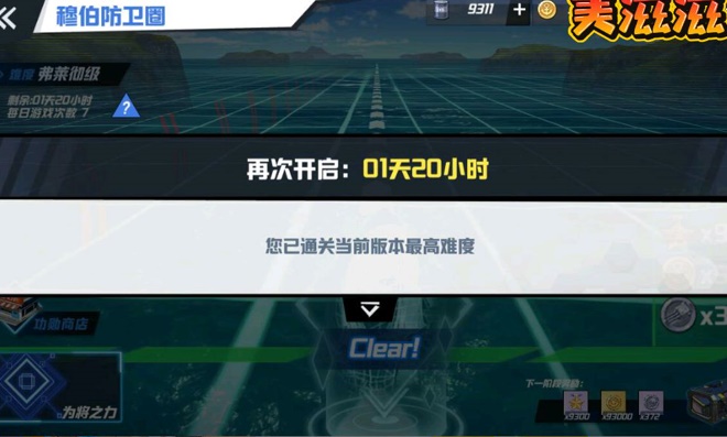 《苍蓝誓约》巡洋训练副本怎么玩?巡洋训练副本攻略分享 《苍蓝誓约》巡洋训练副本怎么玩?巡洋训练副本攻略分享