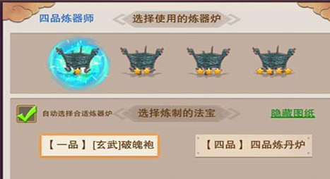 想不想修真炼器炉如何获得?炼器炉获得方法一览 想不想修真炼器炉如何获得?炼器炉获得方法一览