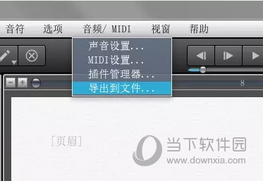 Overture音频文件怎样新建?音频文件新建流程图文推荐 Overture音频文件怎样新建?音频文件新建流程图文推荐