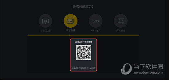YY开播投屏如何设置?投屏设置流程图文推荐 YY开播投屏如何设置?投屏设置流程图文推荐