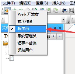 UltraEdit对应环境如何选择?对应环境选择方法图文推荐 UltraEdit对应环境如何选择?对应环境选择方法图文推荐