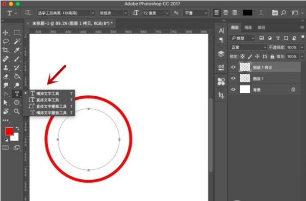 Adobe Photoshop怎样制作一个公章？绘制一个公章教程分享
