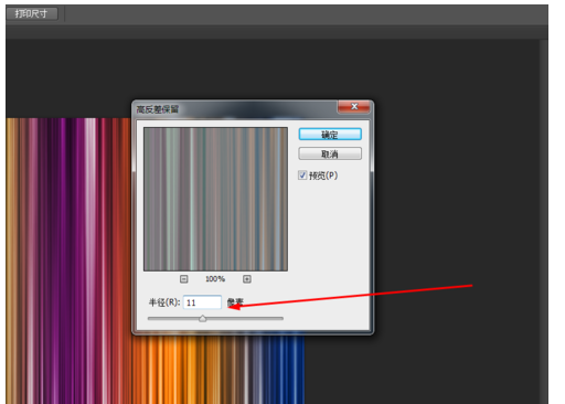 Adobe Photoshop怎样绘制五颜六色线条？制作五颜六色线条教程分享