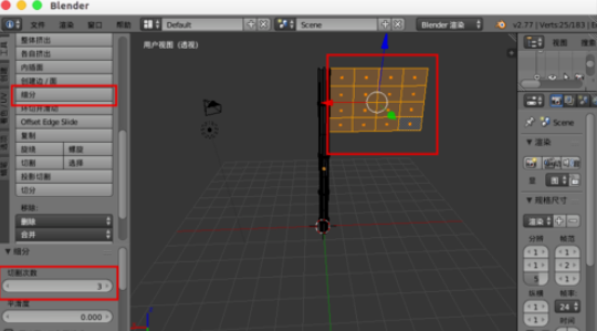 Blender如何制作旗子飘动?绘制旗子飘动教程分享 Blender如何制作旗子飘动?绘制旗子飘动教程分享