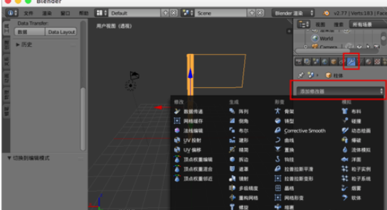 Blender如何制作旗子飘动?绘制旗子飘动教程分享 Blender如何制作旗子飘动?绘制旗子飘动教程分享