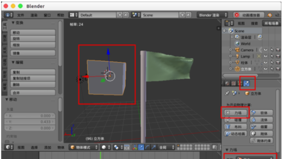 Blender如何制作旗子飘动?绘制旗子飘动教程分享 Blender如何制作旗子飘动?绘制旗子飘动教程分享