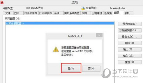 AutoCAD2014工具栏调出如何操作？工具栏调出操作流程图文推荐