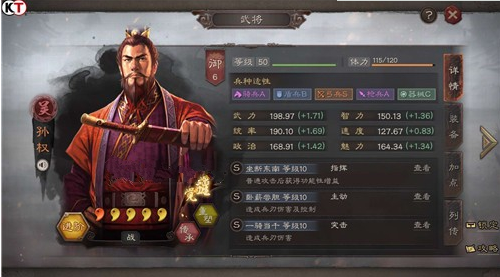 三国志战略版手游武将突破如何操作?武将突破操作流程图文推荐 三国志战略版手游武将突破如何操作?武将突破操作流程图文推荐