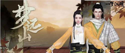 一梦江湖手游远山服装有哪些效果?远山服装效果及获取途径介绍 一梦江湖手游远山服装有哪些效果?远山服装效果及获取途径介绍