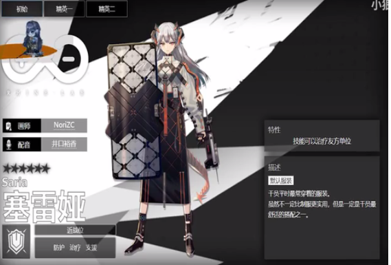 明日方舟手游赛雷亚技能如何选择?赛雷亚技能选择方法图文推荐 明日方舟手游赛雷亚技能如何选择?赛雷亚技能选择方法图文推荐