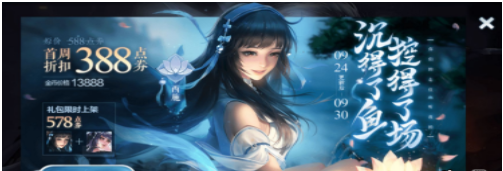 王者荣耀S17西施可以玩吗？新赛季西施出装及铭文推荐