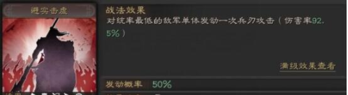 三国志战略版避实击虚如何操作?避实击虚操作方法图文推荐 三国志战略版避实击虚如何操作?避实击虚操作方法图文推荐