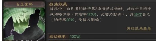 三国志战略版兵无常势有哪些用法?兵无常势用法图文介绍 三国志战略版兵无常势有哪些用法?兵无常势用法图文介绍