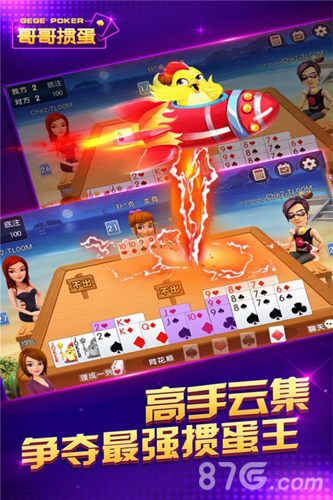 我是掼蛋王最新版 我是掼蛋王最新版