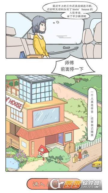 LovinHouse爱情公寓 LovinHouse爱情公寓