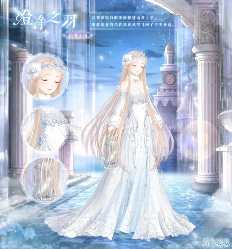 奇迹暖暖澄净之羽套装怎么获取?奇迹暖暖澄净之羽套装获取攻略介绍