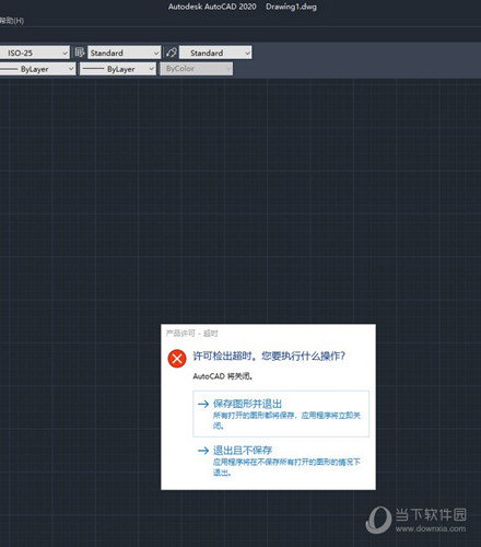 AutoCAD2020许可检出超时如何设置?许可检出超时设置方法图文推荐 AutoCAD2020许可检出超时如何设置?许可检出超时设置方法图文推荐