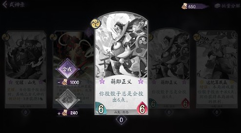 阴阳师百闻牌首充值得充吗？首充山兔萌即正义性价比分享