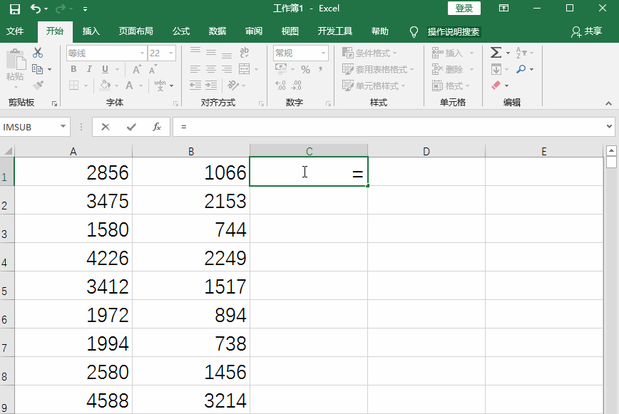 Excel中数据如何进行减法计算？数据进行减法计算教程分享