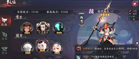 长安幻世绘新手妖灵怎么选?开局妖灵选择建议 长安幻世绘新手妖灵怎么选?开局妖灵选择建议