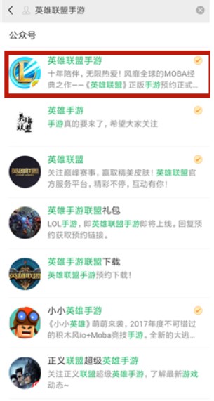 英雄联盟手游微信如何预约?游戏微信区预约方法图文推荐 英雄联盟手游微信如何预约?游戏微信区预约方法图文推荐