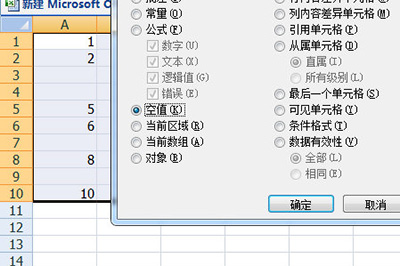 Excel空行如何批量删除？空行批量删除方法图文介绍