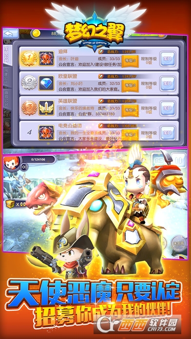 梦幻之翼OL手游 梦幻之翼OL手游