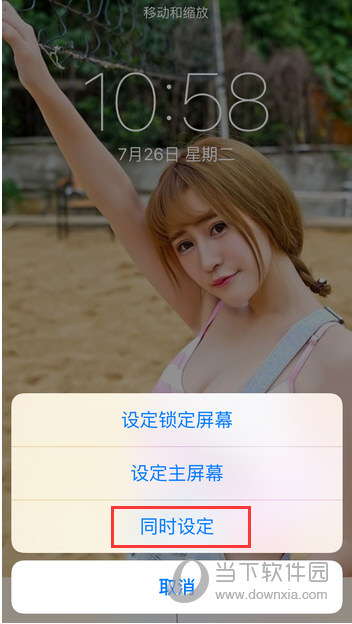 海马苹果助手手机壁纸如何设置?手机壁纸设置方法图文推荐 海马苹果助手手机壁纸如何设置?手机壁纸设置方法图文推荐