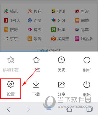 手机QQ浏览器缓存如何清除？缓存清除方法图文分享