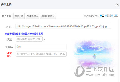 135微信编辑器背景图如何制作?背景图制作流程图文分享 135微信编辑器背景图如何制作?背景图制作流程图文分享