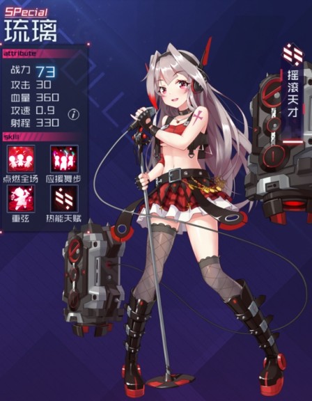 魂器学院摇滚天才sp琉璃厉害吗?sp琉璃详细介绍 魂器学院摇滚天才sp琉璃厉害吗?sp琉璃详细介绍