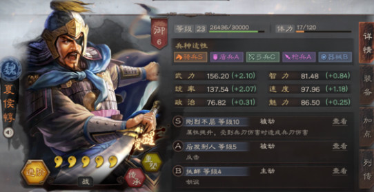 三国志战略版夏侯惇开局如何操作?夏侯惇开局操作流程图文分享 三国志战略版夏侯惇开局如何操作?夏侯惇开局操作流程图文分享