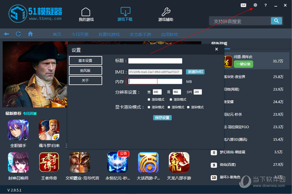 51模拟器内存如何修改?内存修改方法图文分享 51模拟器内存如何修改?内存修改方法图文分享