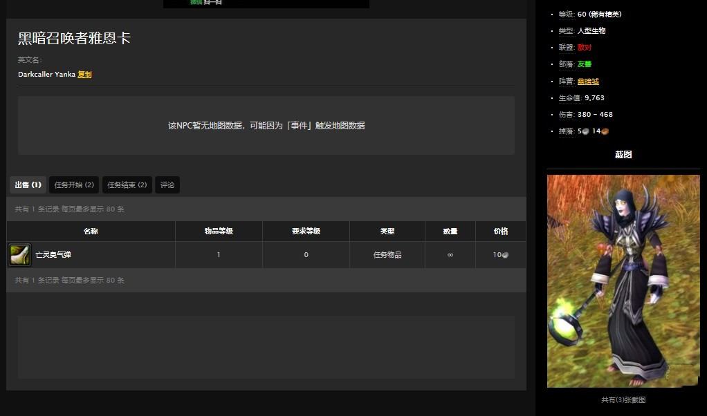 魔兽世界怀旧服幽暗城腐烂的鸡蛋如何完成?幽暗城腐烂的鸡蛋攻略详解 魔兽世界怀旧服幽暗城腐烂的鸡蛋如何完成?幽暗城腐烂的鸡蛋攻略详解