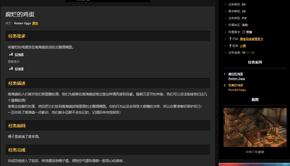 魔兽世界怀旧服幽暗城腐烂的鸡蛋如何完成?幽暗城腐烂的鸡蛋攻略详解 魔兽世界怀旧服幽暗城腐烂的鸡蛋如何完成?幽暗城腐烂的鸡蛋攻略详解