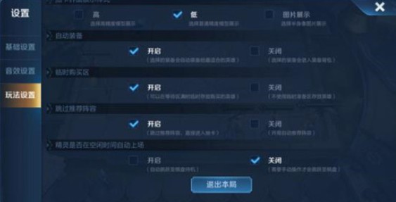 王者模拟战备战超过八个怎么办？临时购买区开启方法攻略