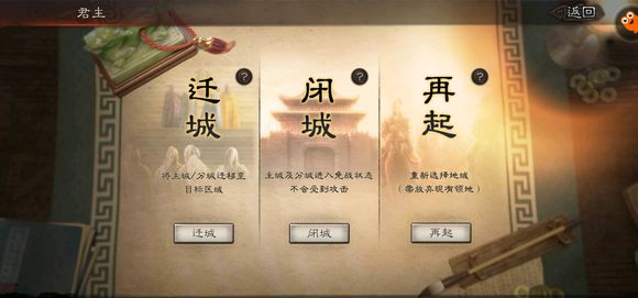 三国志战略版怎么闭城?闭城设置方法作用介绍 三国志战略版怎么闭城?闭城设置方法作用介绍