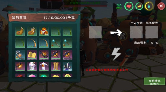 创造与魔法部落发电机怎么使用? 部落发电机抽水机方法介绍 创造与魔法部落发电机怎么使用? 部落发电机抽水机方法介绍