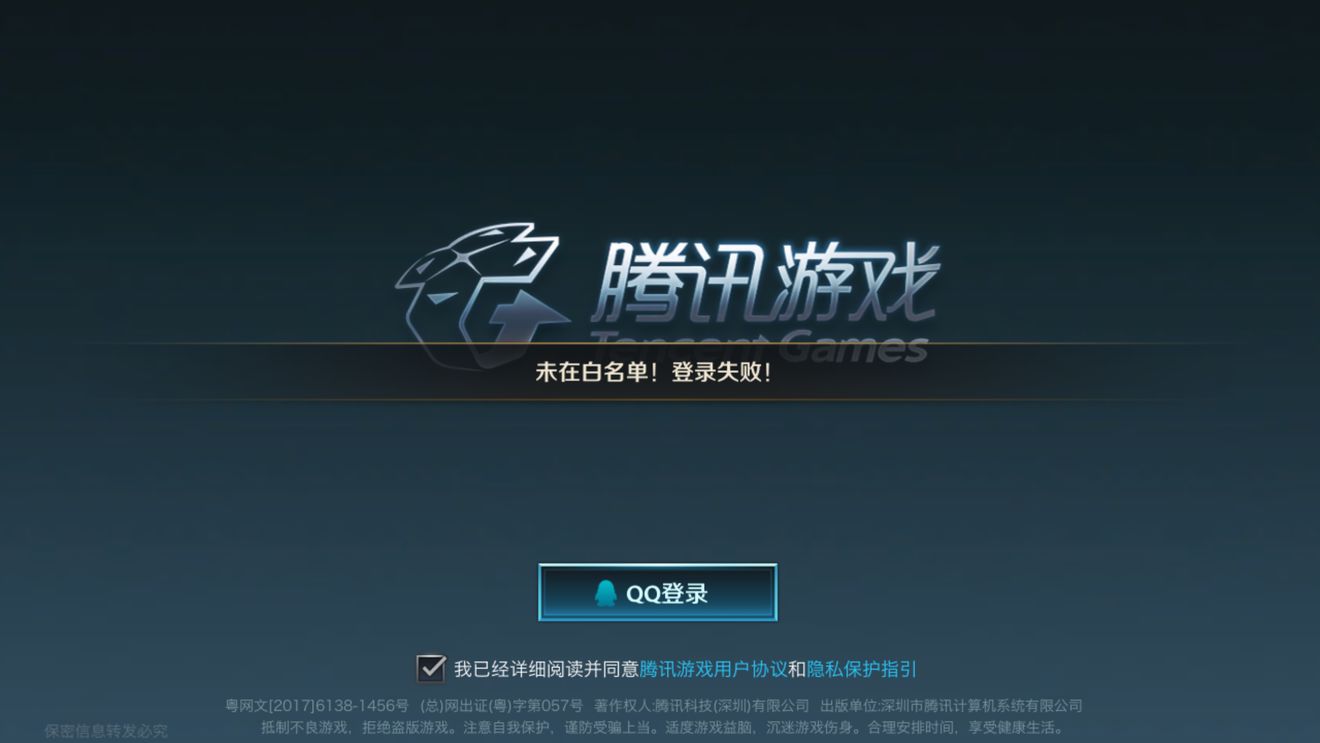 英雄联盟手游不能玩怎么解决?内测安装包下载无法登录解决攻略 英雄联盟手游不能玩怎么解决?内测安装包下载无法登录解决攻略