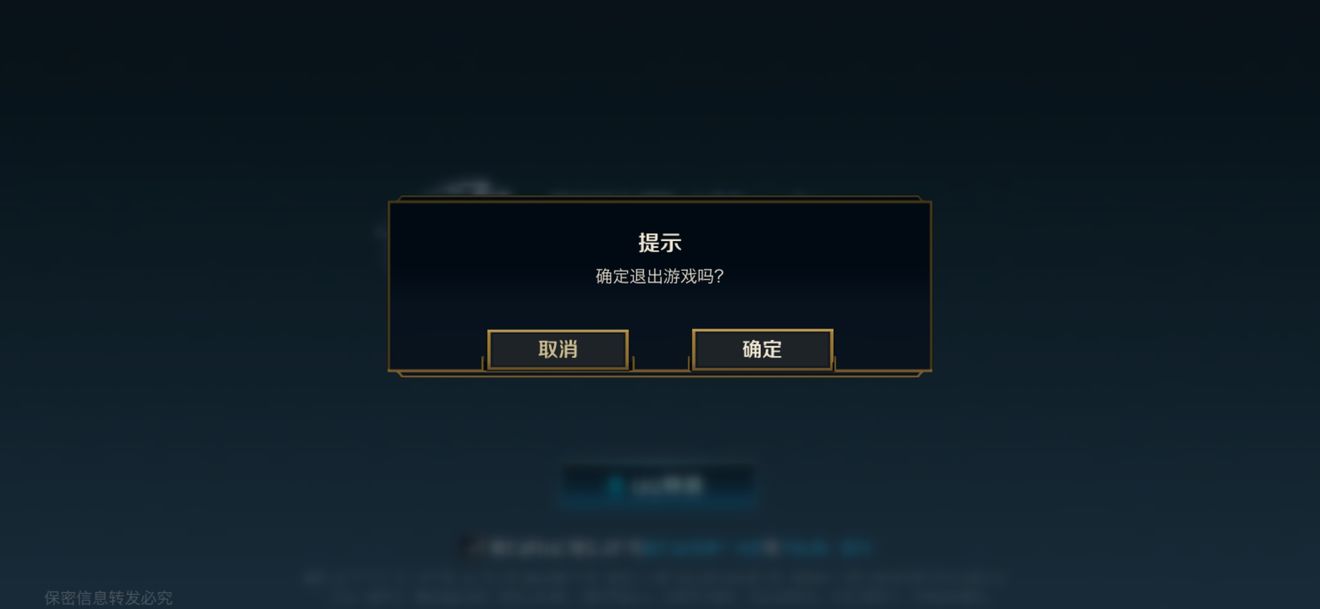 英雄联盟手游不能玩怎么解决?内测安装包下载无法登录解决攻略 英雄联盟手游不能玩怎么解决?内测安装包下载无法登录解决攻略