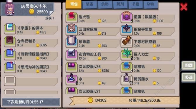 1571628074437652.png 伊洛纳仓库盖在哪里比较好?伊洛纳仓库盖造位置心得分享