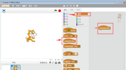 Scratch怎样制作五角星?绘画五角星教程分享 Scratch怎样制作五角星?绘画五角星教程分享