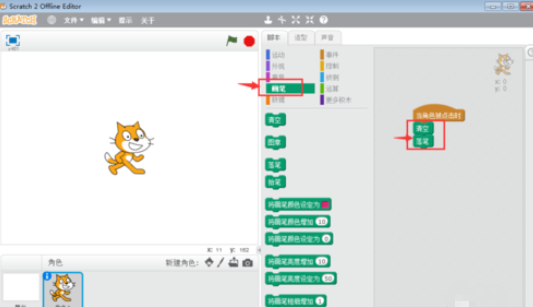 Scratch怎样制作五角星?绘画五角星教程分享 Scratch怎样制作五角星?绘画五角星教程分享