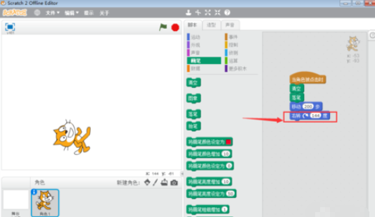 Scratch怎样制作五角星?绘画五角星教程分享 Scratch怎样制作五角星?绘画五角星教程分享